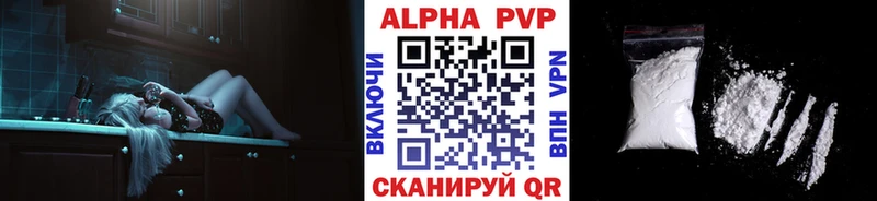 Alfa_PVP Crystall  Купить  Жердевка 