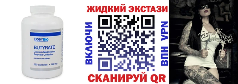 Купить закладки Жердевка БУТИРАТ GHB