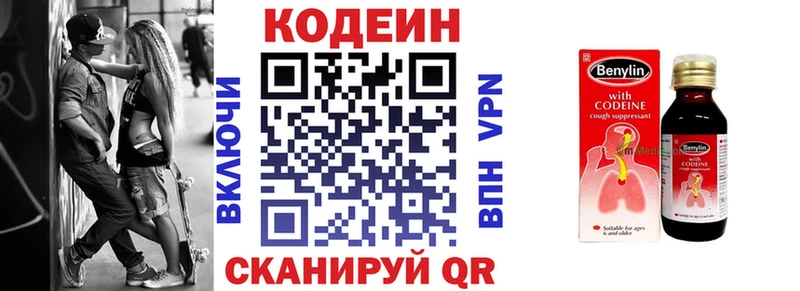 Кодеиновый сироп Lean напиток Lean (лин)  Купить где  Жердевка 