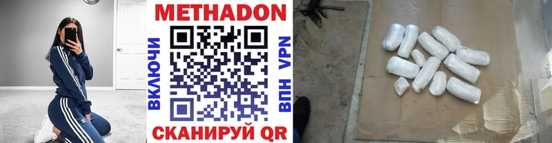 Купить где  Жердевка  Метадон VHQ 
